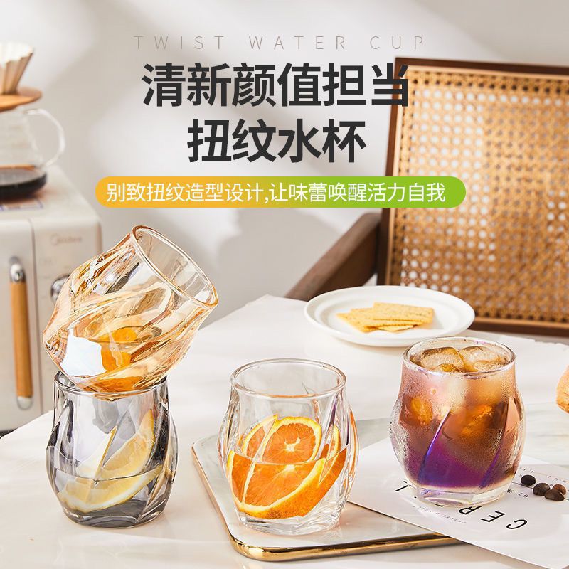 Colorful and dazzling high-appearance-level glass cups, bar Weituji cups, household cups, water cups, InS-style opposite-sex twisted pattern cups full figure