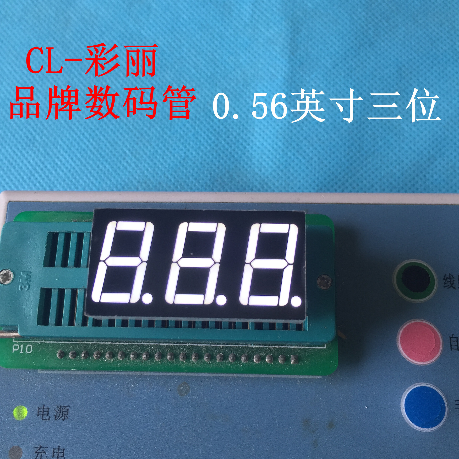 0.56-inch three-digit white co-positive CL5631AW digital tube, 0.56-inch three-digit white co-positive CL5631BW Specification drawing