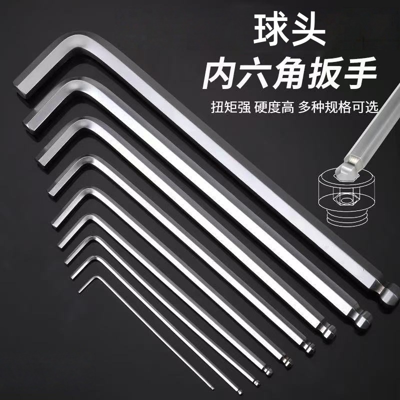 L-shaped internal hexagonal ball head wrench, internal six-angle simple round wrench, hexagonal key, hexagonal ball head torque wrench manufacturer full figure