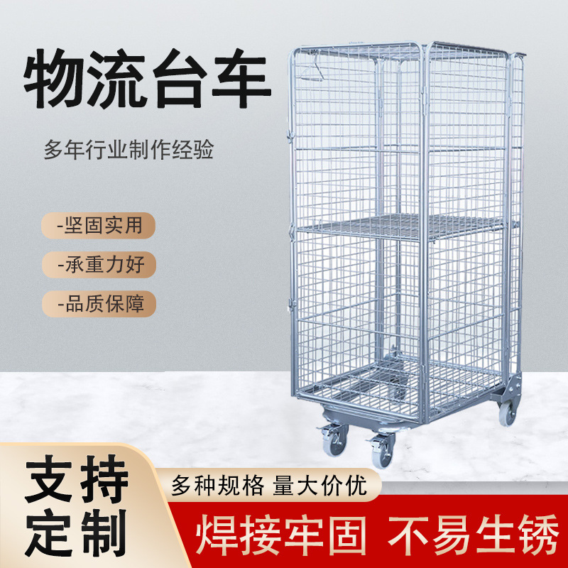 Warehouse turnover carts, logistics wheeled transport vehicles, storage cage carts, folding logistics trolleys, material express loading and unloading vehicles full figure