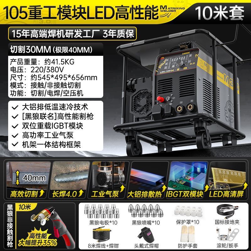 The LGK120 plasma cutting machine all-in-one machine is equipped with an internal air pump, industrial-grade 380V, and can be used for both electric welding and 220V undefined