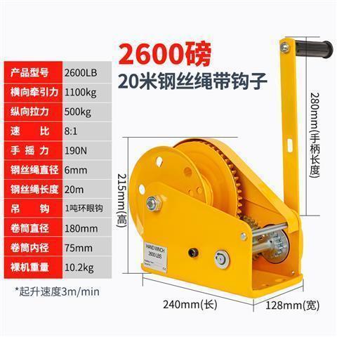 Hand-cranked winch, bidirectional self-locking manual winch, small household traction hoist, lifting and lowering hoist, elevator undefined