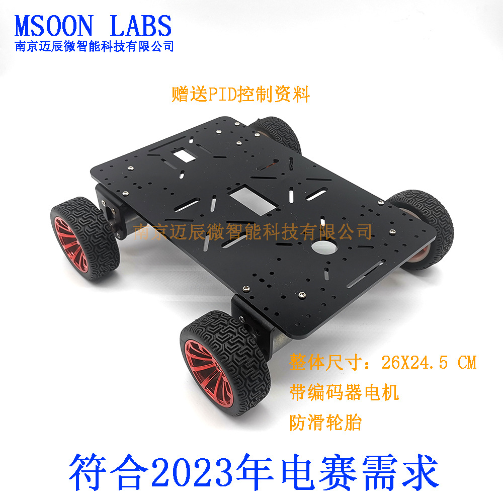 The base plate of the car is 4wd four-wheel drive, the chassis of the tricycle is 370/520, the motor is TT motor, and it is made of acrylic full figure