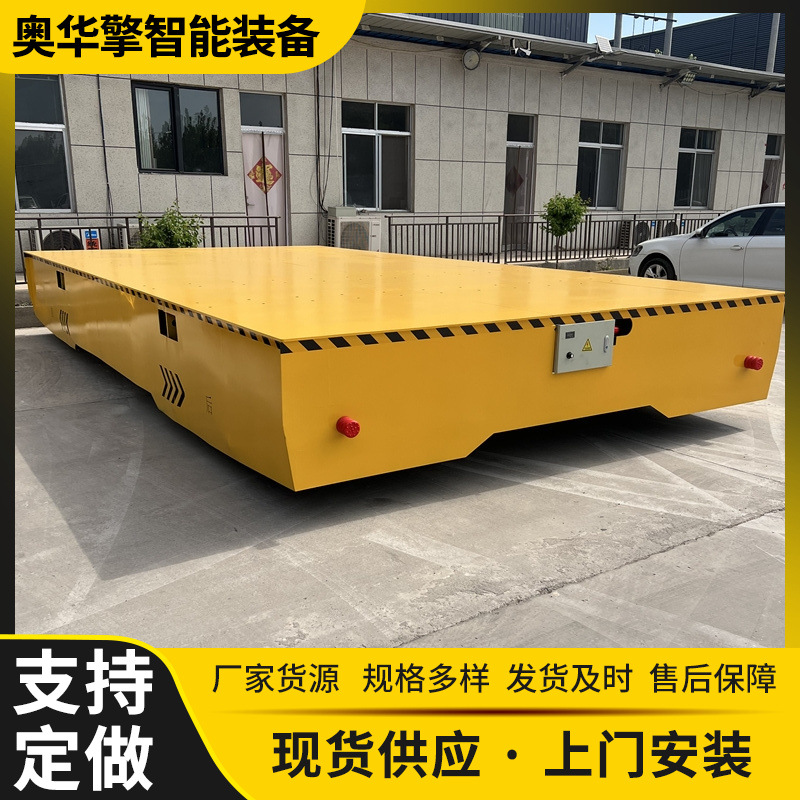 Electric flat car 3/5/10 ton factory direct supply warehouse track universal remote control trackless electric flat car details Picture