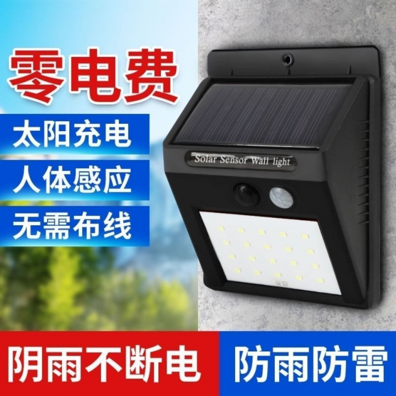 Solar garden lights, outdoor ultra-bright front door human body sensor lights, LED lights, automatic floodlight supply chain factory full figure