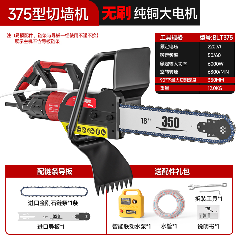 A new type of portable high-power multi-functional concrete wall cutting machine for cutting stone, reinforced concrete and window materials undefined