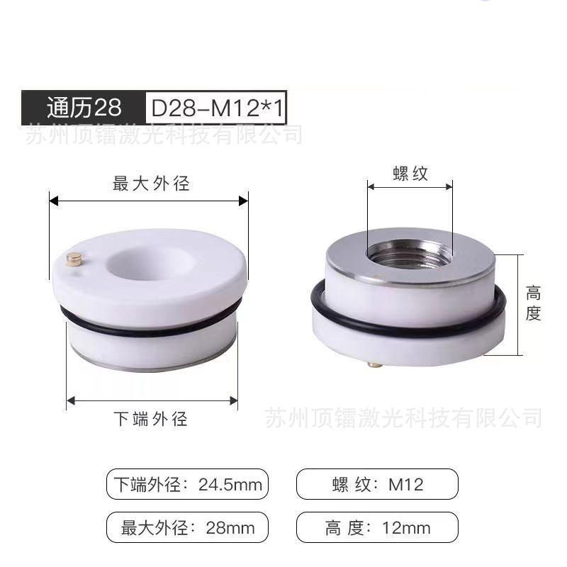 Wholesale laser cutting machine ceramic ring, fiber laser ceramic body cutting machine accessories supply various specifications complete undefined