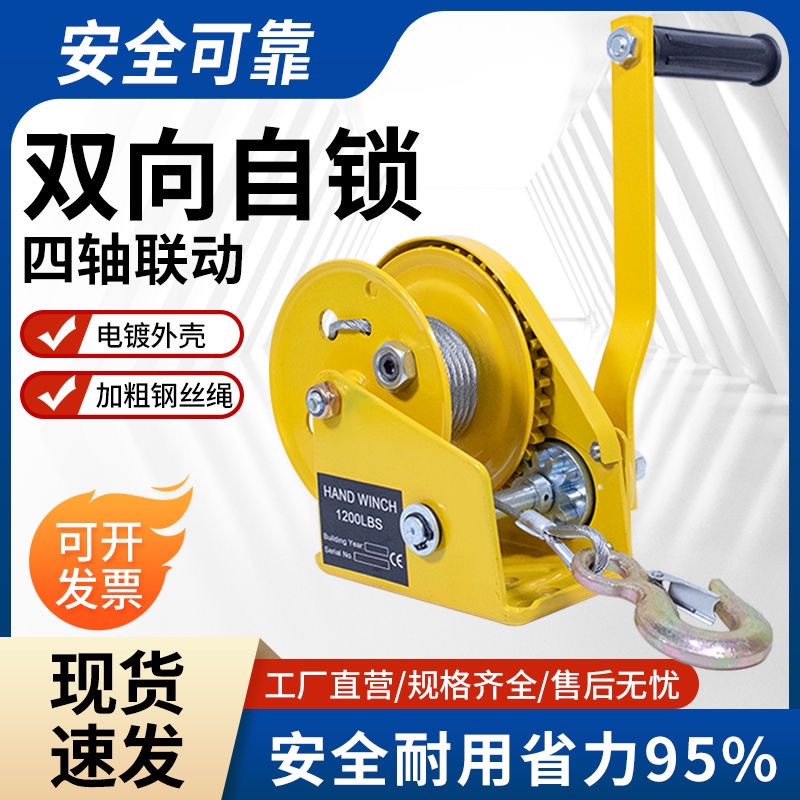 Hand-cranked winch, bidirectional self-locking small household automatic brake winch crane, manual winch traction hoist details Picture