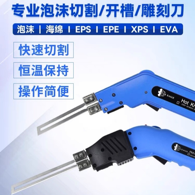 Electric heating knife, foam cutting knife, pearl cotton sponge hot cutting knife, modular building slotting machine, hot melt knife, engraving tool Application Scenario