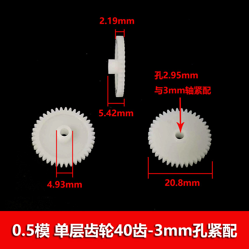Single gear die 20/22 0.5/24/26/28/30/32/34/36/38/40/42 tooth two-thirds mm inner diameter Item Picture