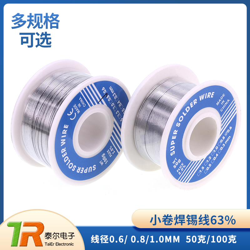 Small roll solder wire, solder wire diameter 0.6/0.8/1.0MM, purity 63%, 50g / 100g, 50g full figure