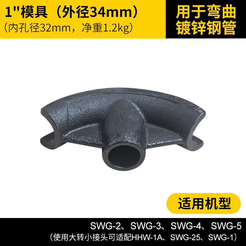 Manual hydraulic pipe bender mold DWG electric pipe bender accessories SWG- 1-inch, 2-inch, 3-inch, 4-inch, 5-inch support wheels undefined