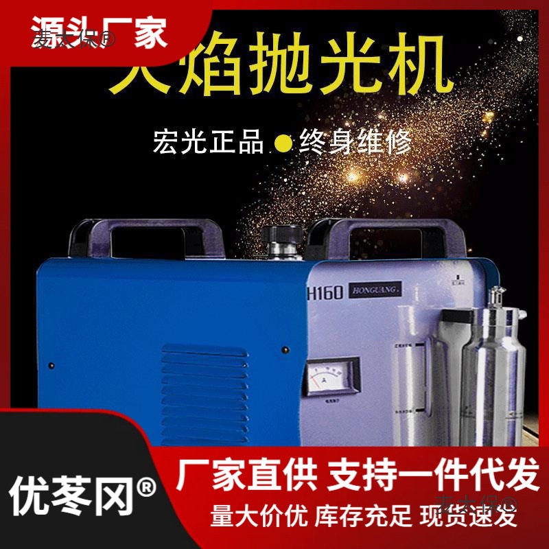 Acrylic crystal letters, Hongguang water welding machine, jewelry electrolytic hydrogen-oxygen organic glass flame polishing machine, Famai Taibao full figure