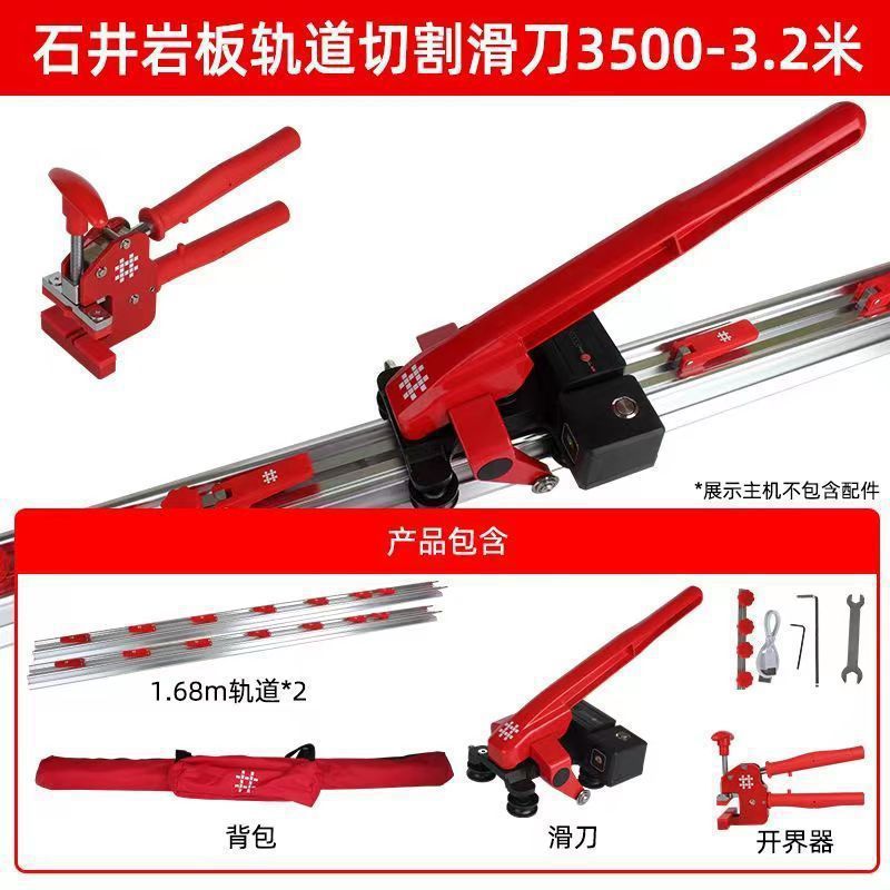 Shijing rock plate track push knife, tile floor tile slide knife, large plate manual push pull knife, tile cutting exchange undefined