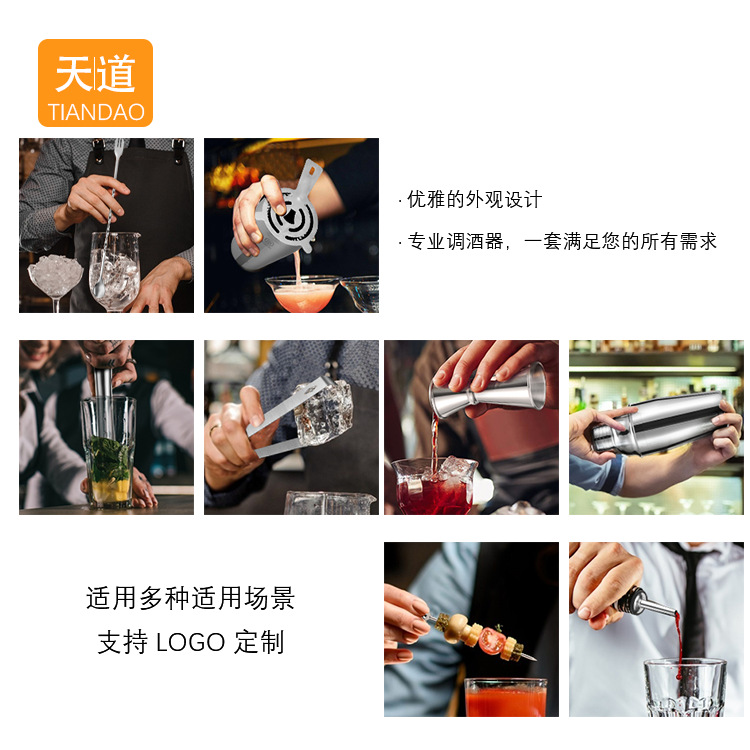 Bamboo frame cocktail shaker, complete set of tools, bar utensils, stainless steel cocktail glasses, bar and milk tea shop supplies Specification drawing