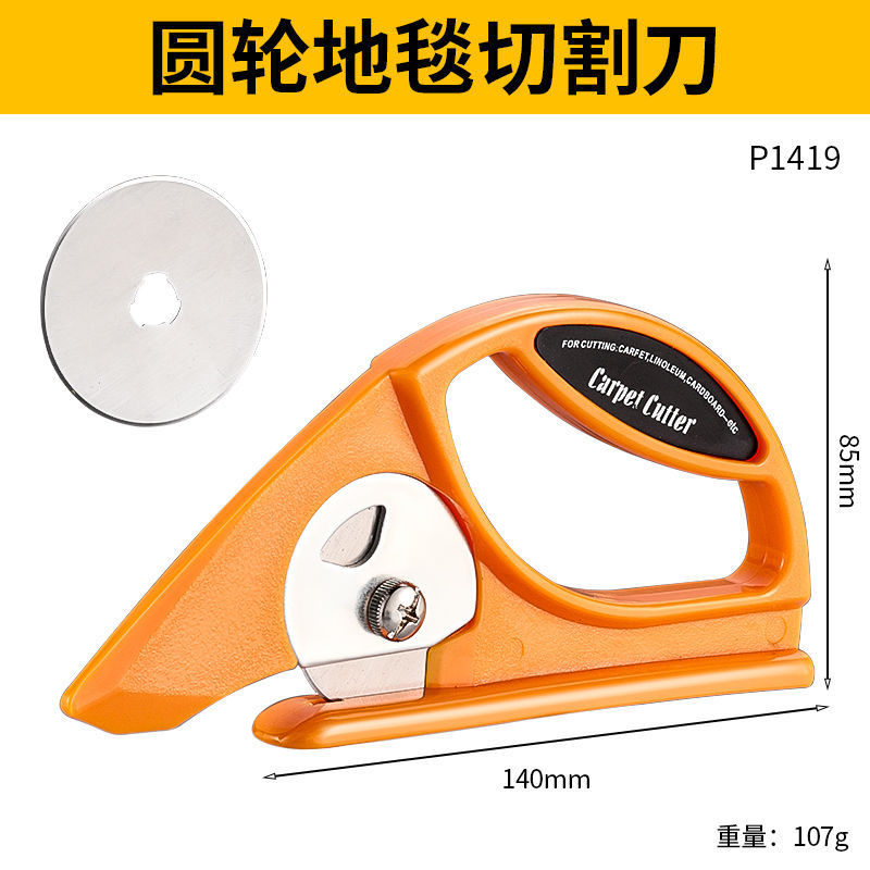 Carpet cutting knife, paper cutting knife, wallpaper cutting knife, straight cutting knife, line cutting knife, flat rubber band, patchwork paper, manual cutting magic tool undefined