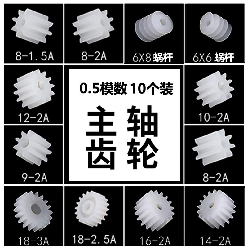 Toys shaft gear modulus 7/8/9/10/11/12 0.5/13/14/15/16 / gear parts of 18 full figure