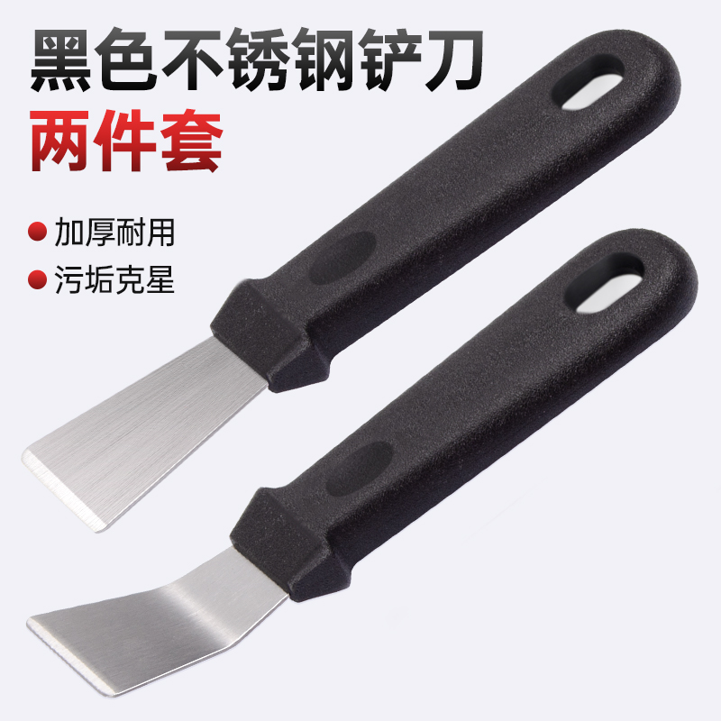 Range hood volute shovel, curved shovel, stainless steel cleaning small shovel, kitchen heavy oil shovel, straight shovel, household appliance cleaning tools undefined