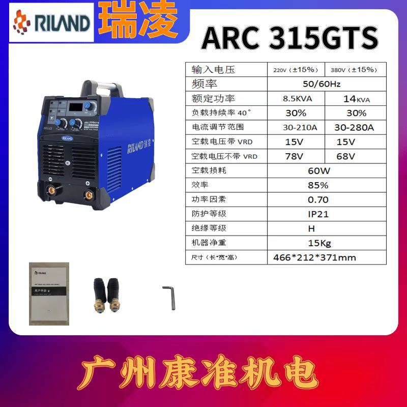 Ruiling manual welding Machine ZX7400GT/315GTS dual-purpose desktop, Ruiling manual welding machine, Ruiling manual undefined