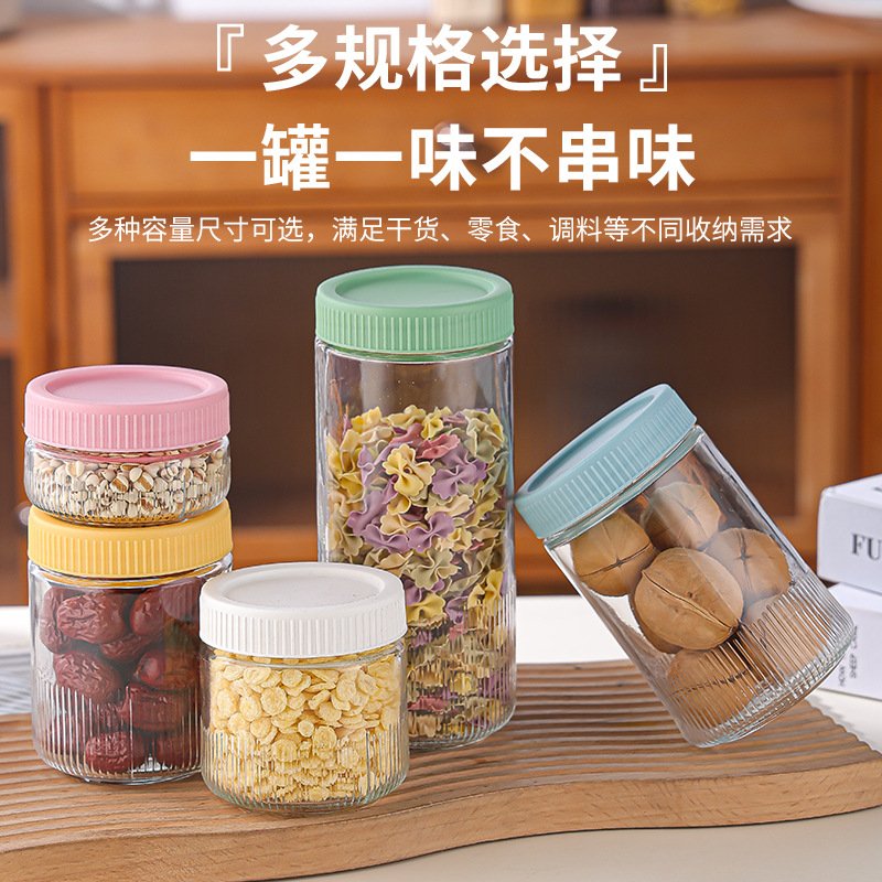 Kitchen household glass sealed storage jar with vertical stripe texture, coffee bean jar, food spice and grain storage box Specification drawing