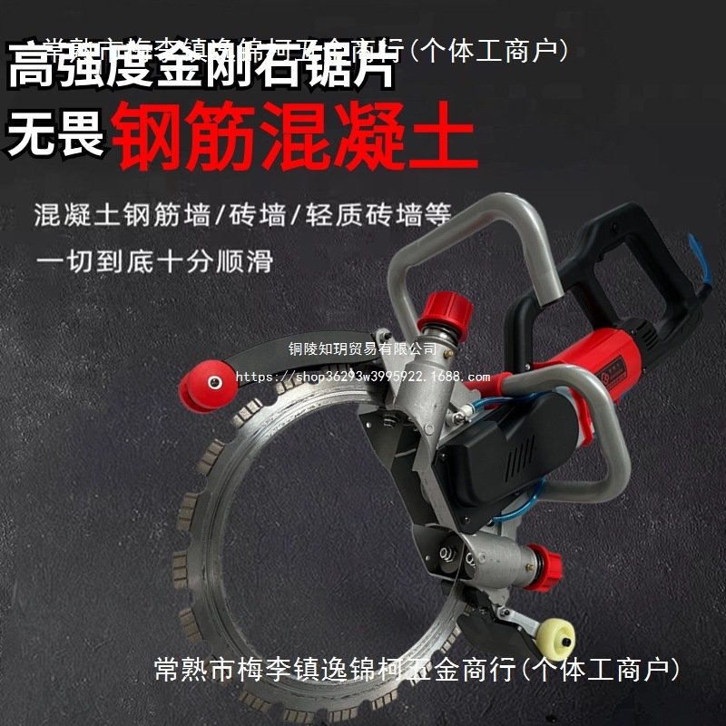 New high-frequency brushless ring saw wall cutting machine, concrete cutting machine, high-power steel bar wall cutting saw, Baichen Shitie Cheng Application Scenario