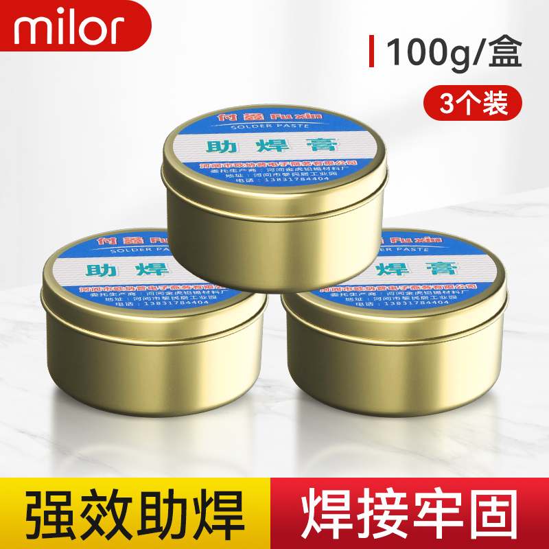 Solder paste, flux, rosin, flux, strong, easy to tin, no-wash soldering, acid-free, halogen-free, yellow soldering oil, conductive undefined
