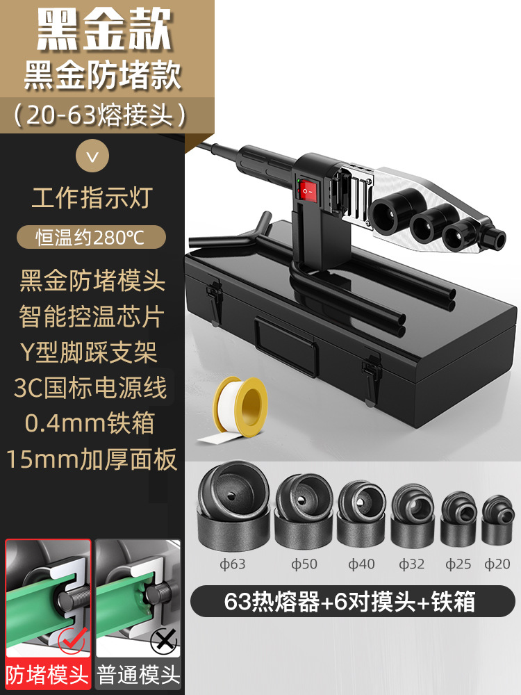 PPR hot melt machine, water pipe hot melt machine, digital display hot melt pipe welding machine, household hot melt machine, water and electricity engineering welding machine undefined