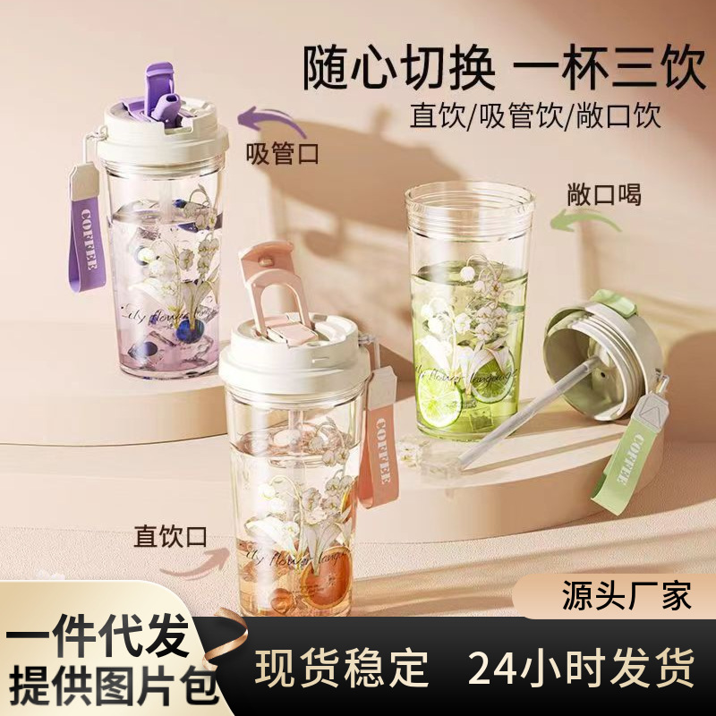 The new summer creative lily of the valley water cup has a high appearance level. It is a portable sports cup for boys, girls, students and children to drink directly with a lifting rope full figure