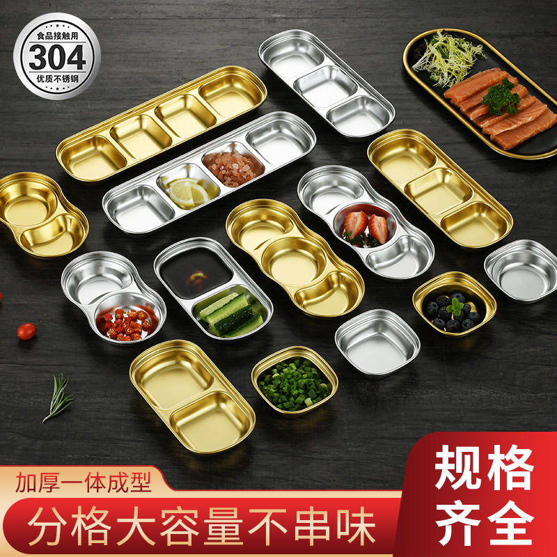 Hot pot seasoning plate, sauce plate, golden dipping sauce plate, barbecue tableware, outdoor camping 304 stainless steel Korean-style grid plate full figure