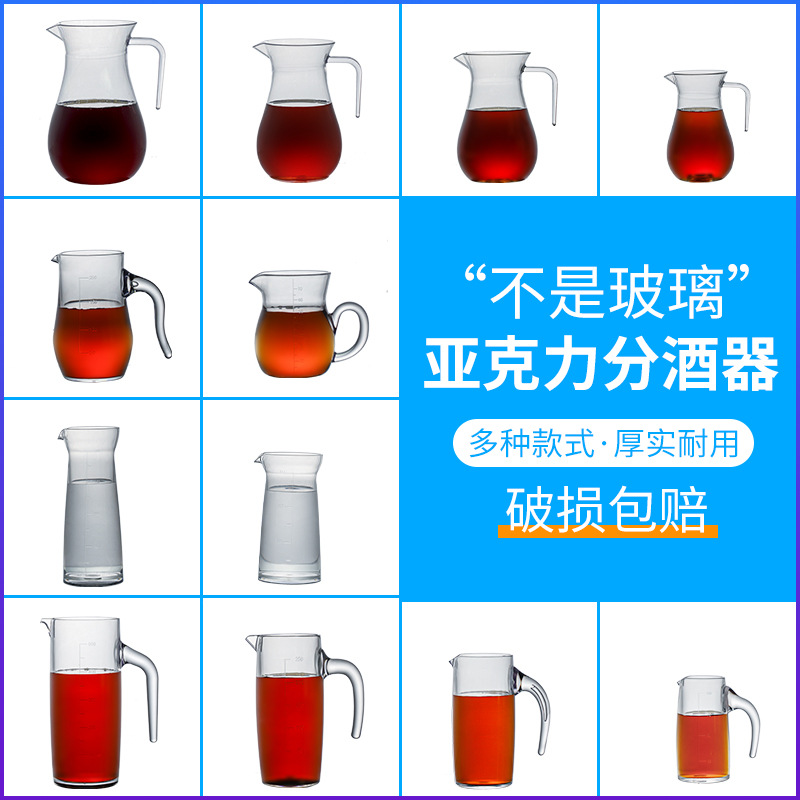 PC acrylic wine dispenser, plastic anti-drop wine decanter, white wine and spirits pot, bar, restaurant, hotel, home use full figure