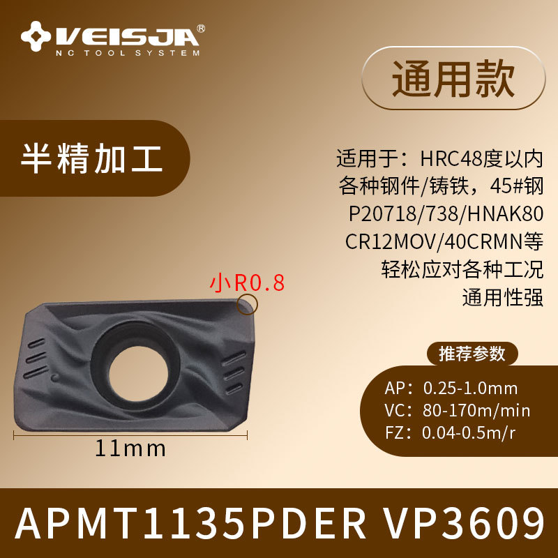 CNC milling cutter inserts APMT1604, hard alloy milling machine cutter heads 1135, Dulong milling cutter grain aluminum R0.8 super-hard undefined