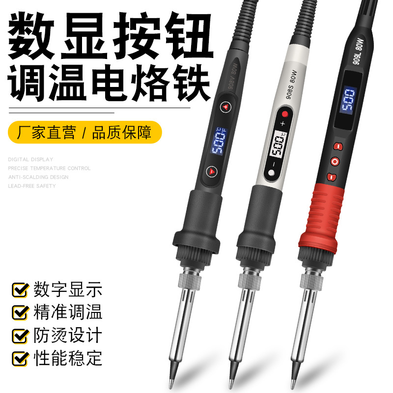 Cross-border recommendation: Digital display soldering iron, US-grade internal heating soldering pen, soldering gun, 80W high-power digital display soldering iron full figure