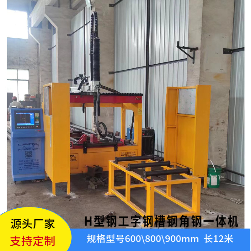 Three-dimensional CNC automatic H-beam plasma cutting machine, channel steel and I-beam cutting machine full figure