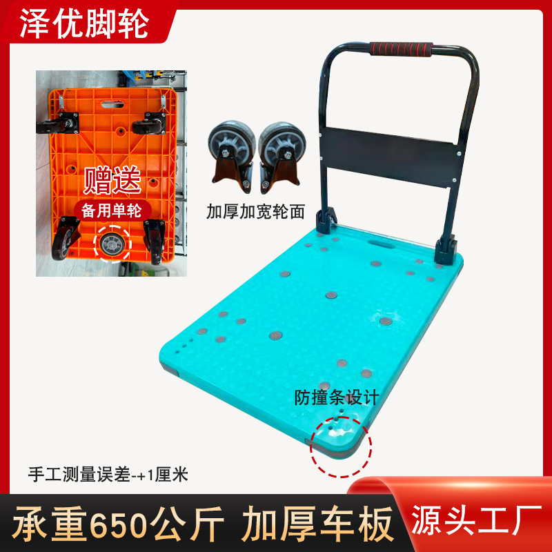 Trolley folding cargo flatbed truck, warehouse trailer, portable flatbed truck, universal silent wheel trolley, handling flatbed truck full figure