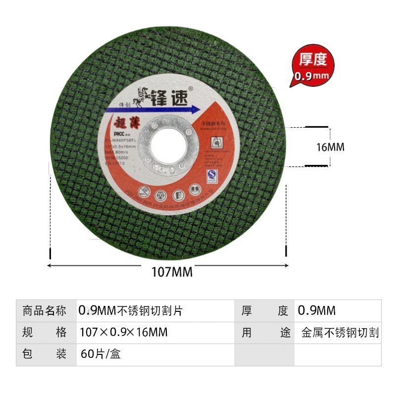 Double mesh 107 metal stainless steel cutting 100 Angle grinding discs, factory direct sales, cross-border free shipping details Picture