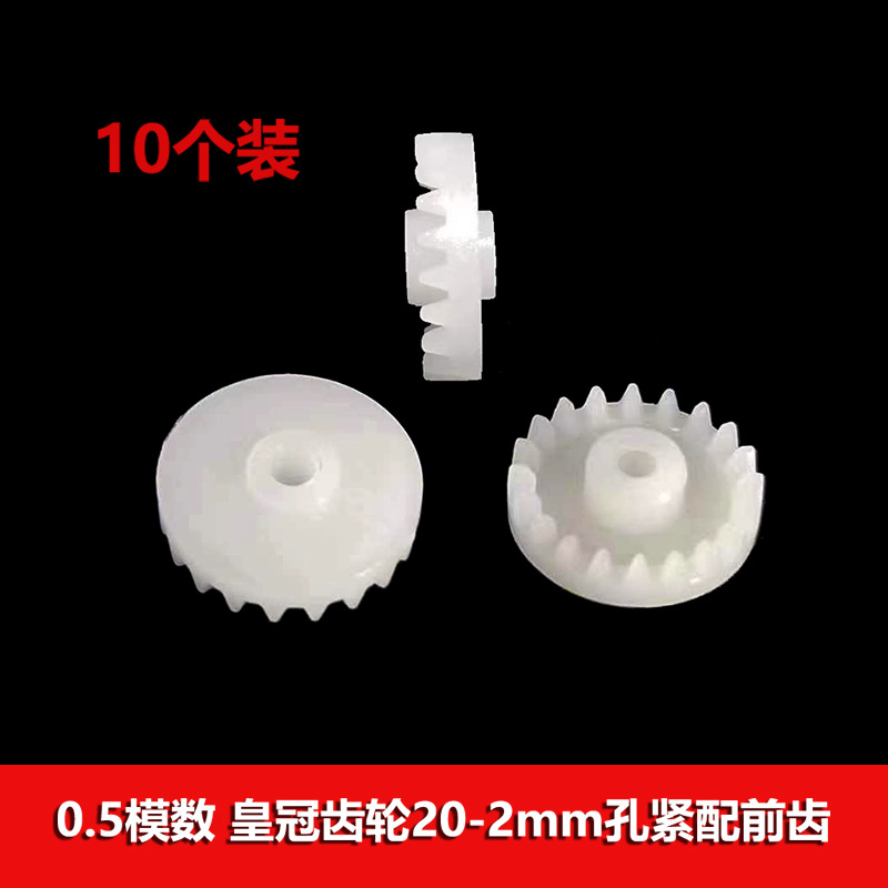 0.5 module crown gear, 20 teeth, 2mm hole Angle steering crown gear, reversing transmission differential speed change gear full figure