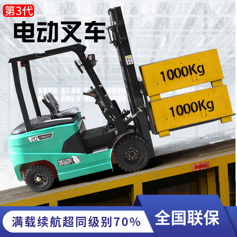 Electric small forklifts, hydraulic lifts, four-wheel simple forklifts, stackers, household ride-on lifting and handling vehicles full figure
