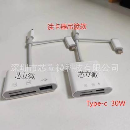 sdtf card usb3.0 three-in-one adapter Lightning hanging basket memory card Type-C 30W fast charging adapter full figure