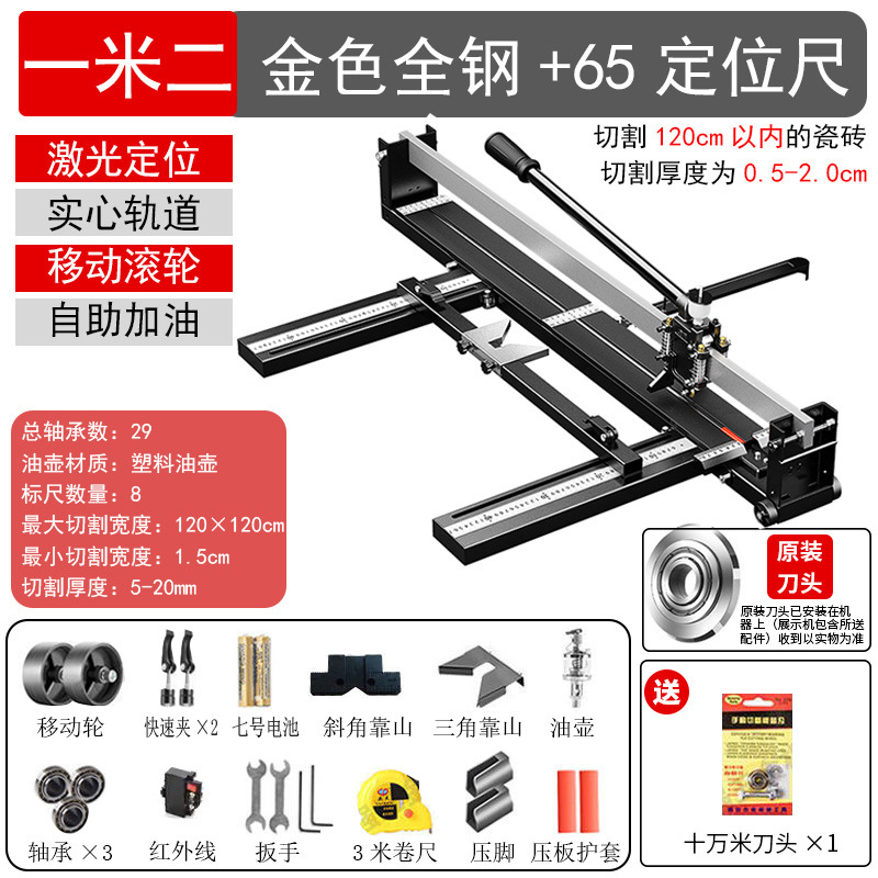 Floor tile and ceramic tile cutting machine push knife high-precision manual tile cutting machine magic tool, hand-pushed pull knife tool undefined