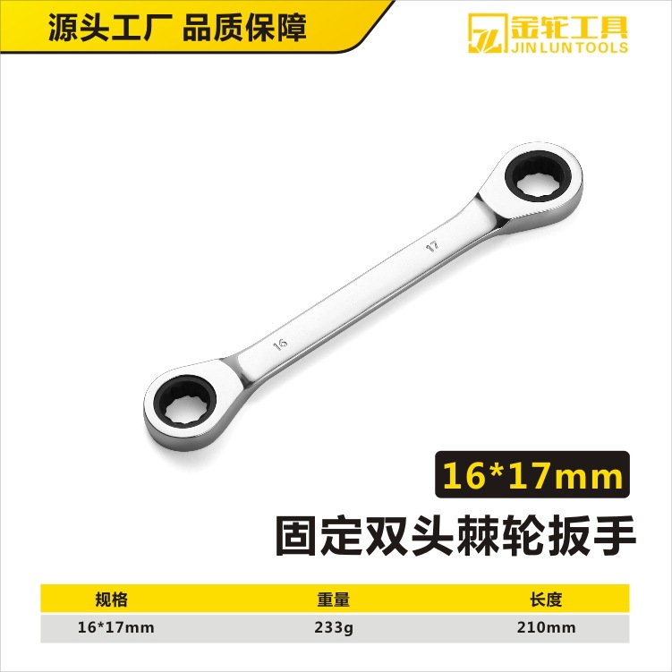 Ratchet wrench fixed double-head 6-36mm mirror dual-purpose quick wrench, high-torque auto repair tool board wholesale undefined