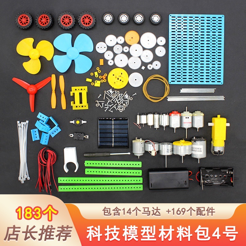 DIY motor gear bag, handcrafted model accessories, technology small production materials, micro DC small motor full figure
