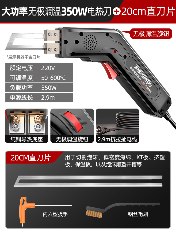 Electric heating cutting knife, high-power foam cutting knife, plastic KT board cutting wonder, sponge hot melt knife, acrylic hot cutting knife undefined
