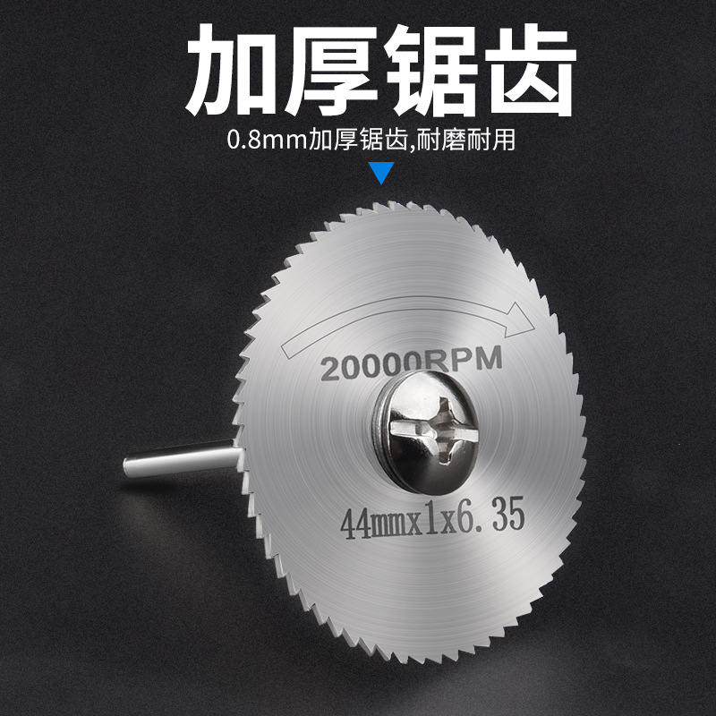 High-speed steel saw blades, small saw blade sets, electric grinding machine cutting blades, small circular saw blades, wood sawing, electric drill circular saw blades Application Scenario