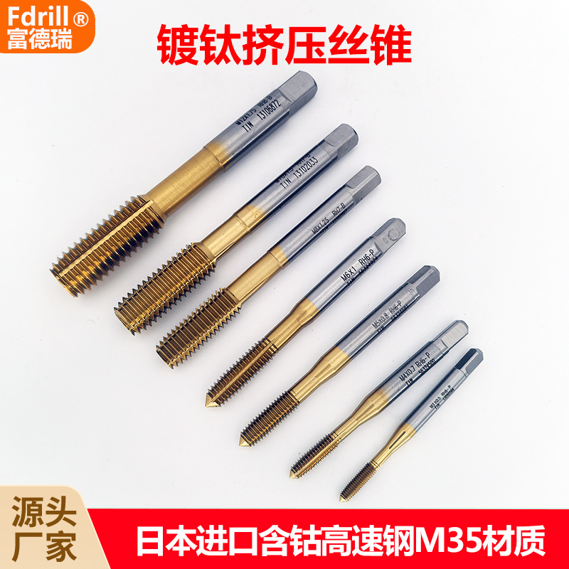 Titanium-coated extrusion taps/taps for hot melt drills, imported from Japan, made of Nachi M35 material, cobalt-containing and titanium-coated full figure