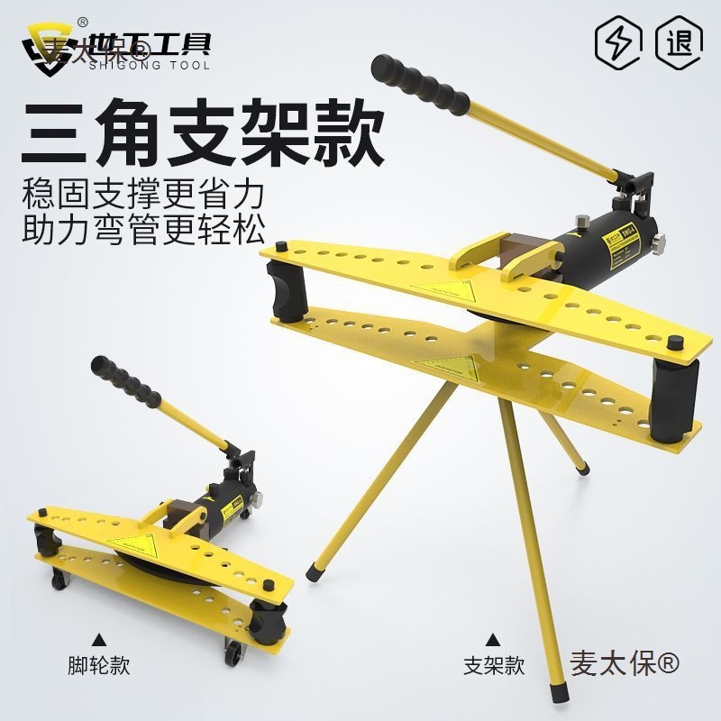 Manual hydraulic pipe bender SWG-2-34, 15-inch electric pipe bender, galvanized pipe, iron pipe, seamless steel pipe, Mtaibao Application Scenario