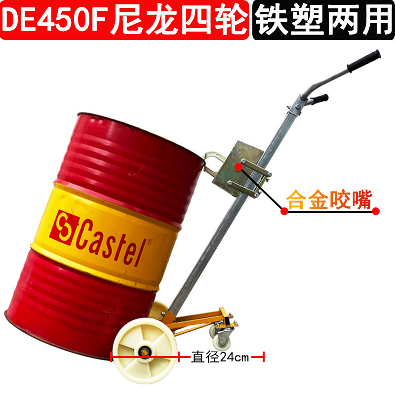 Hydraulic 450kg manual hydraulic oil drum transporter, round drum, iron drum, plastic drum, hydraulic fork pull, Mattebao undefined