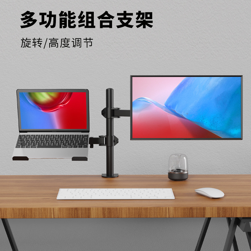 Notebook computer, LCD monitor, dual stand, multi-functional keyboard stand, arm rotation combination for office and home use Specification drawing