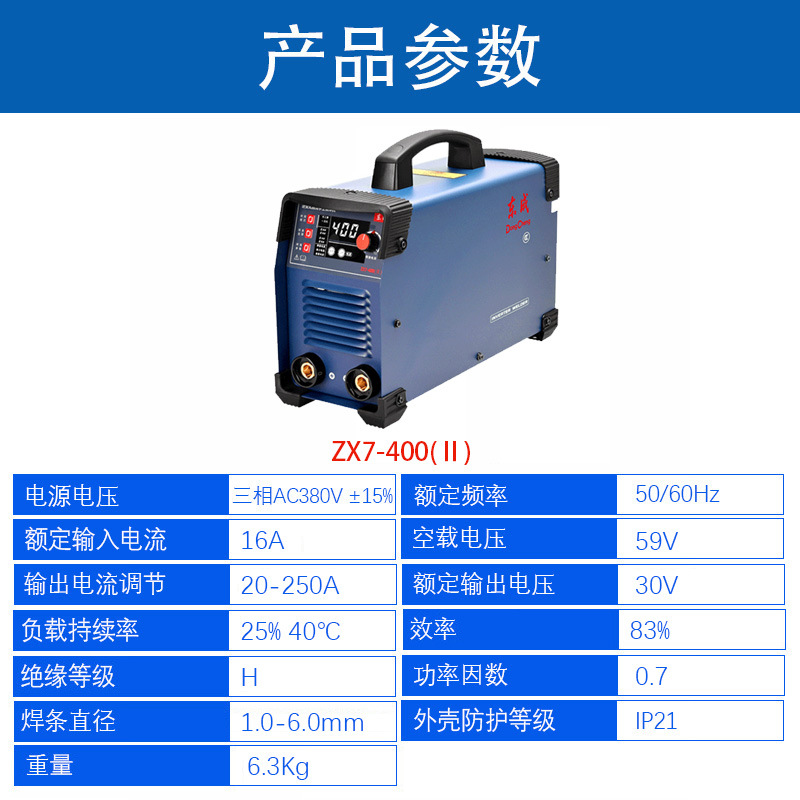 Dongcheng electric welding machine 220v household 200/315 dual-purpose 380v portable industrial dual-voltage manual arc welding machine undefined
