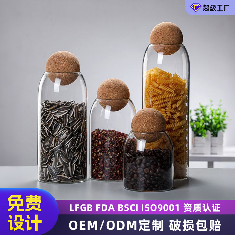 Sealed food-grade glass spherical cork stopper storage tanks for coffee beans and grains are available in stock full figure