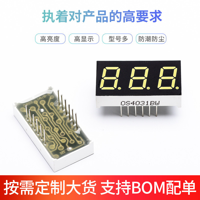 0.4-inch three-digit LED digital tube 4031 high-brightness LED digital display screen, three-digit digital tube blue and white light Specification drawing